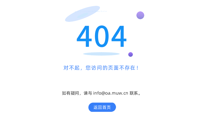 (du)L(wn)(y)治Ɇ(wn)Ո(qng)c info@oa.muw.cn (lin)ϵ